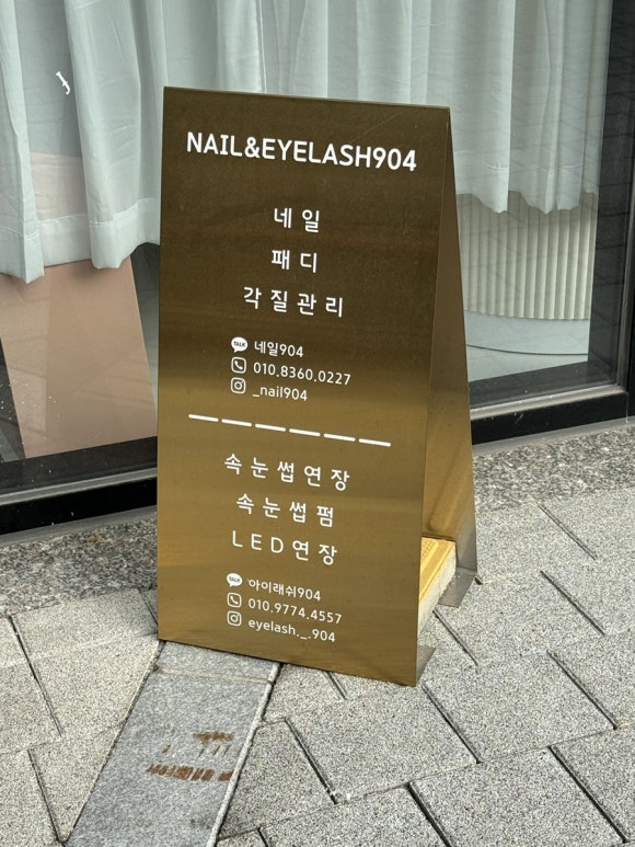 네일904 이미지
