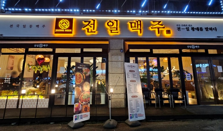 전일 맥주 부송점 이미지