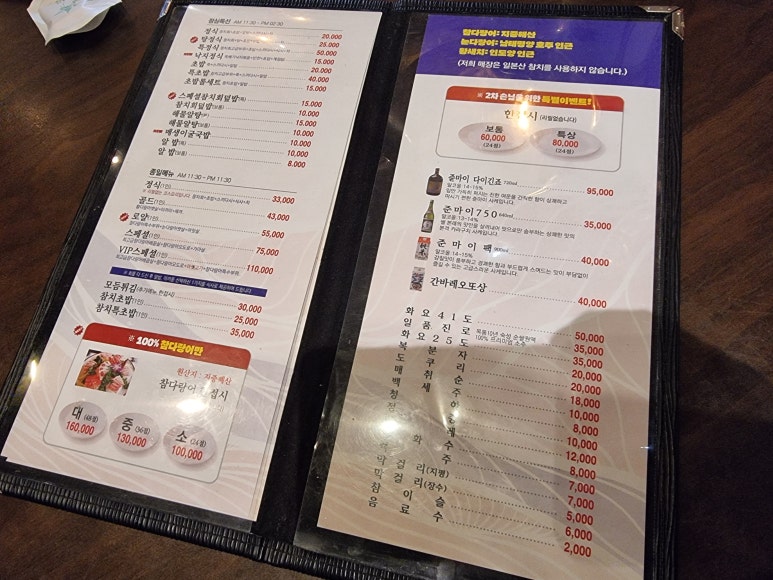 참치랜드 이미지