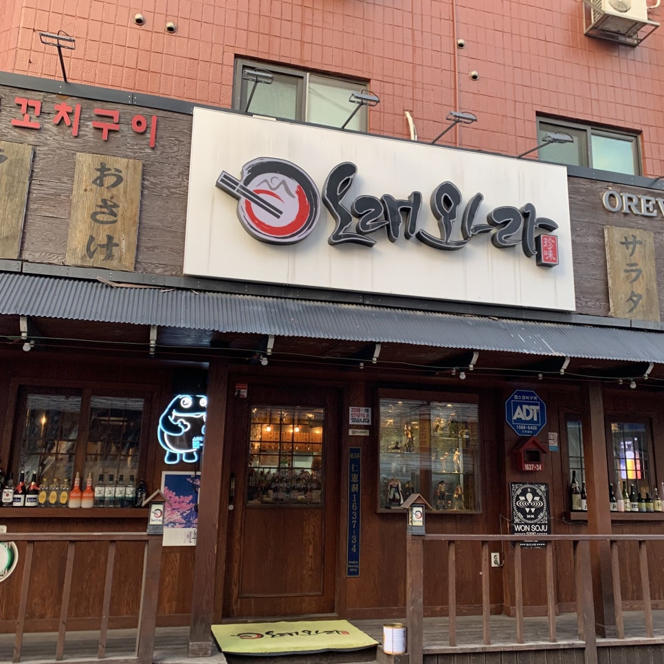 오래와라 이미지