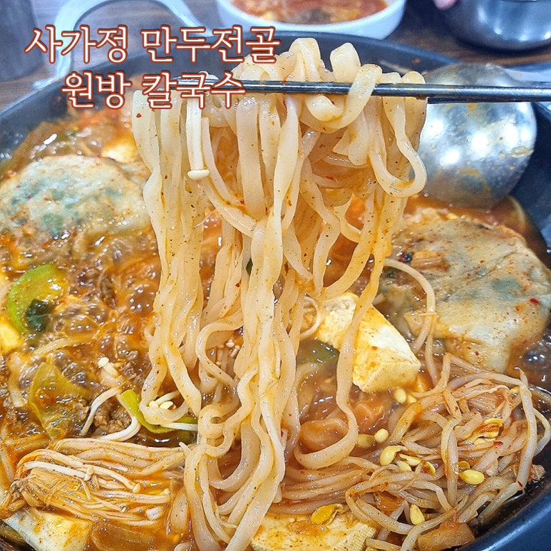 원방칼국수 이미지