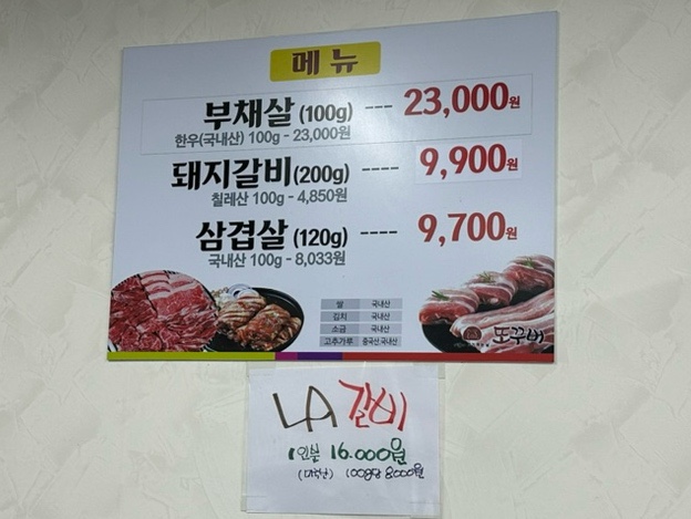 또꾸버 이미지