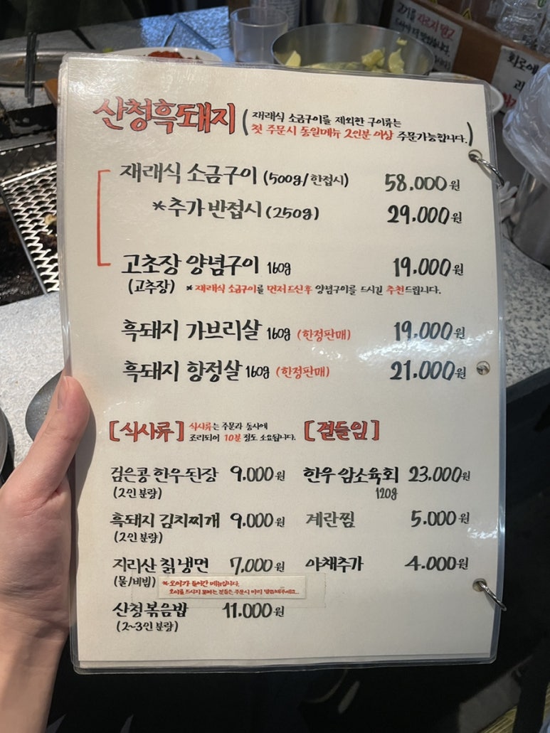 산청엔흙돼지 이미지