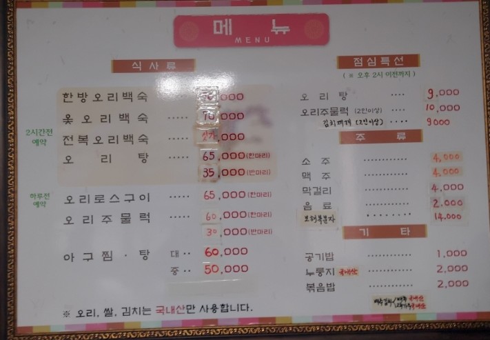 오리나라만세 이미지