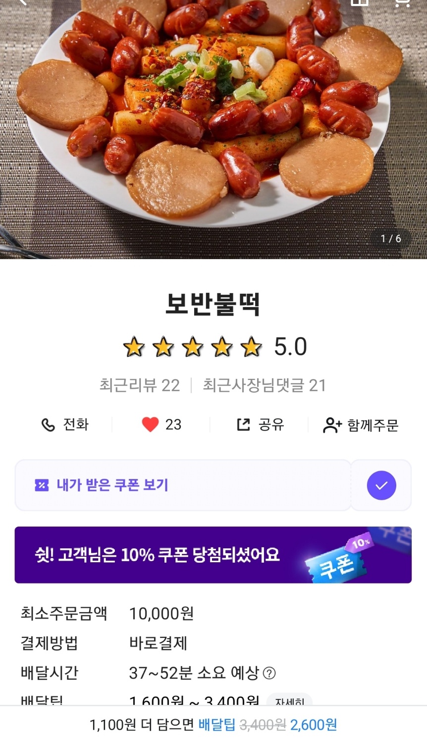 떡.보 이미지