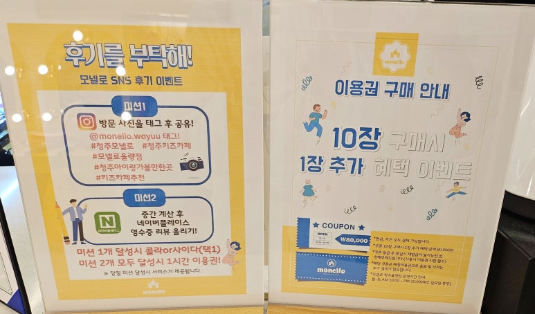 모넬로키즈카페청주 이미지