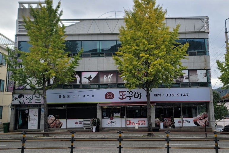 또꾸버 이미지