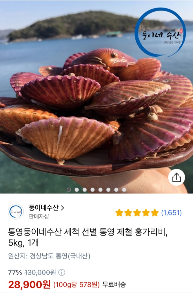 오배수산 이미지