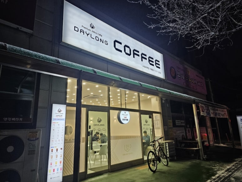 데이롱카페서정리역점 이미지
