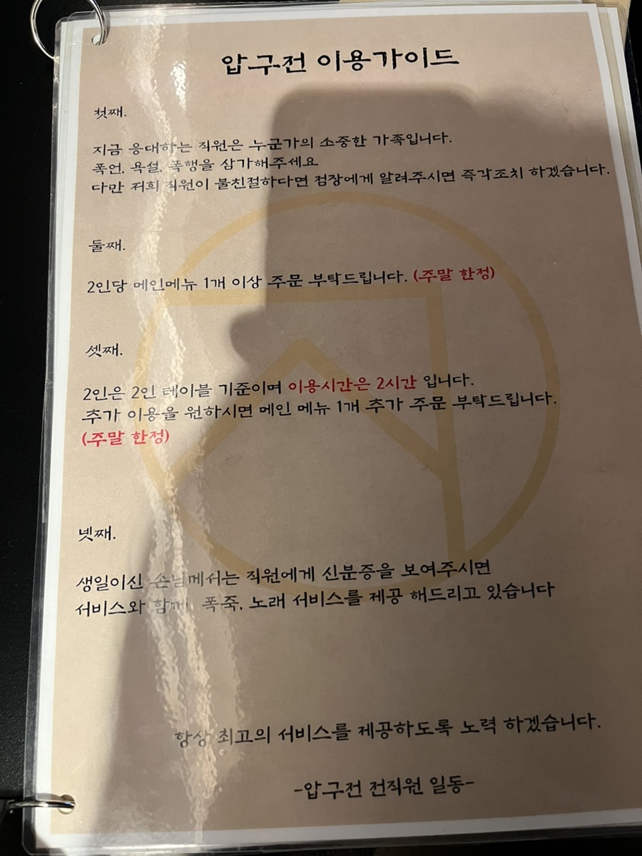 큐노래주점 이미지