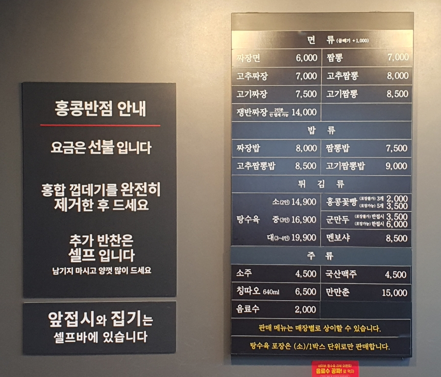 홍콩반점성남태평 이미지