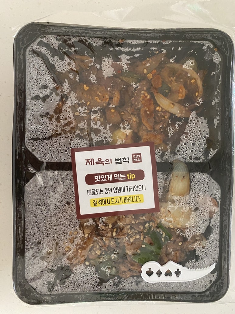 제육의법칙 이미지