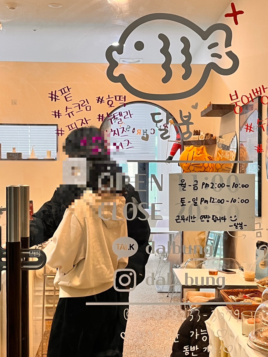 배곧붕어빵 이미지