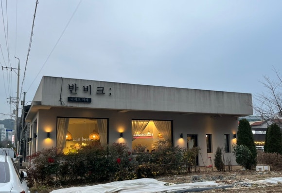 반비크 이미지