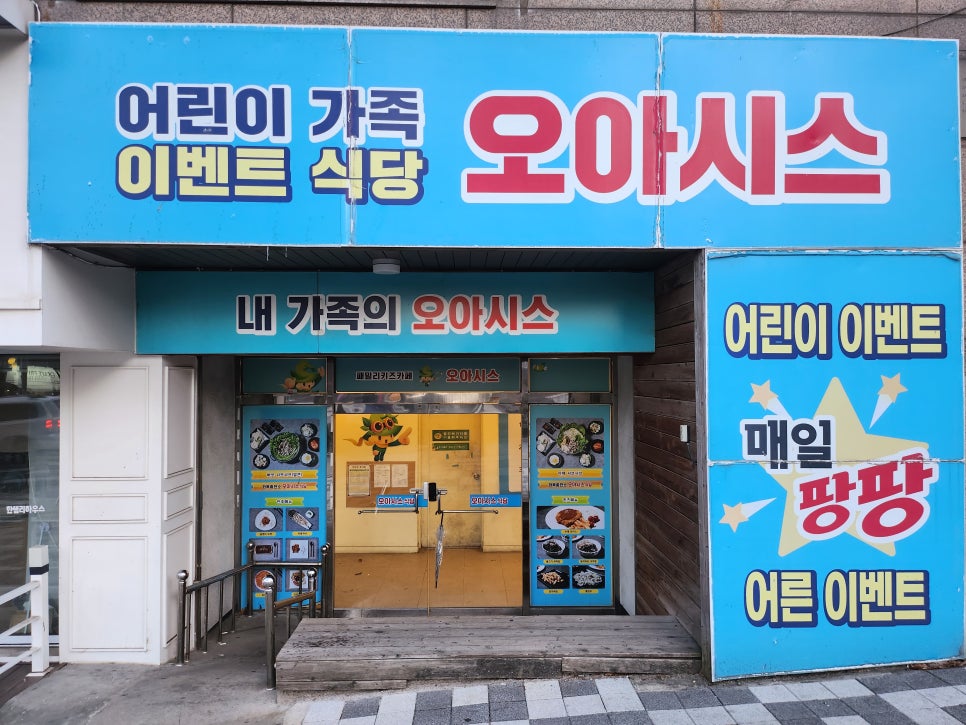 오아시스키즈카페 이미지