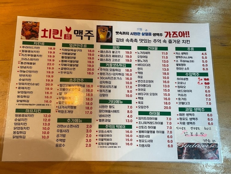 치킨천국맥주 이미지