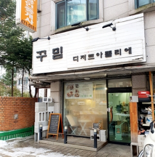 꾸밈디저트아뜰리에 이미지