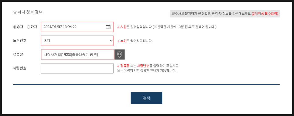 한성운수㈜ 이미지