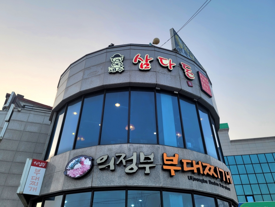 제주삼다돈가 이미지