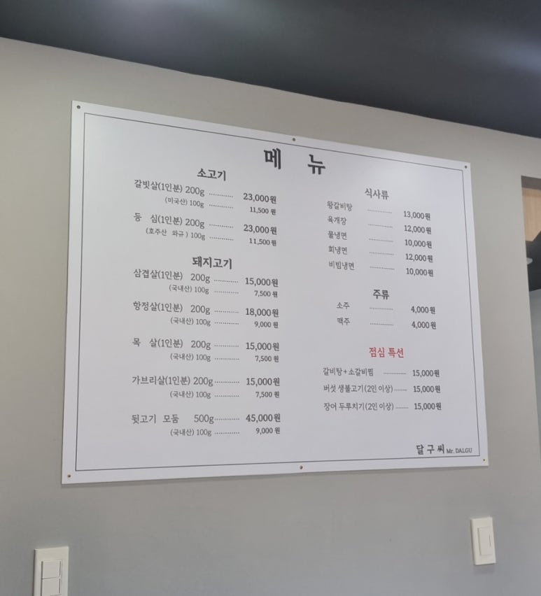 달구씨 이미지