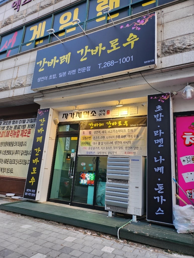 간바레;간바로우! 이미지
