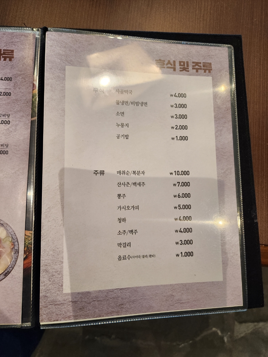 순정축협 순창 한우명품관 이미지