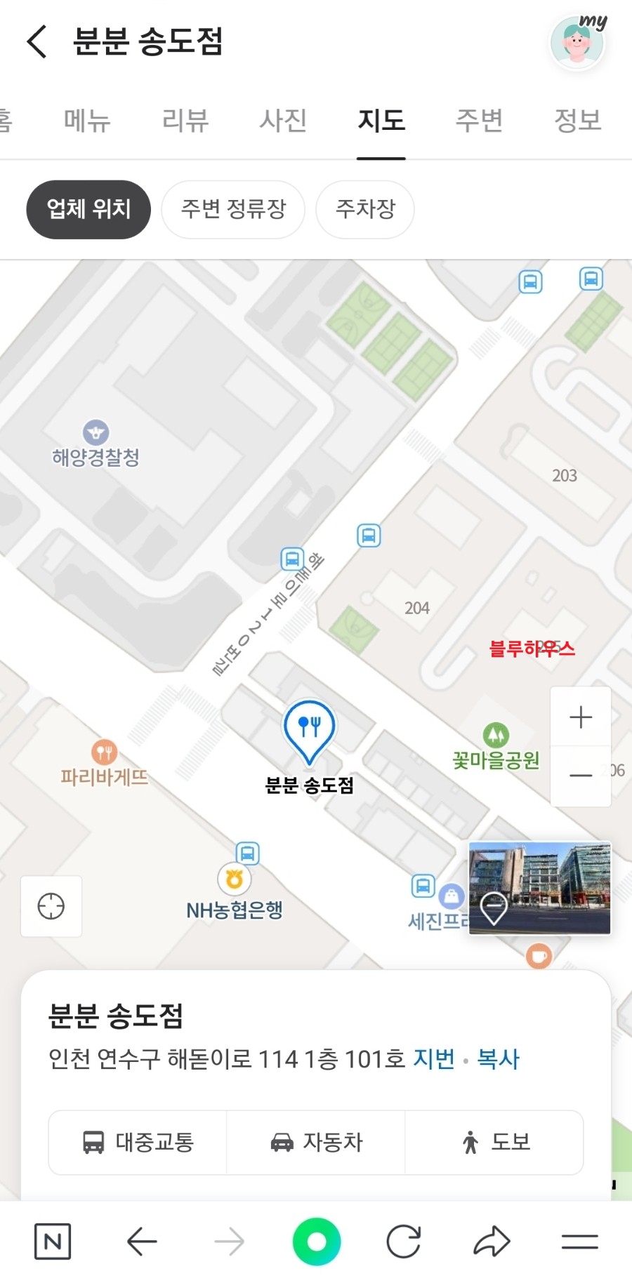 분분쌀국수 송도점 이미지
