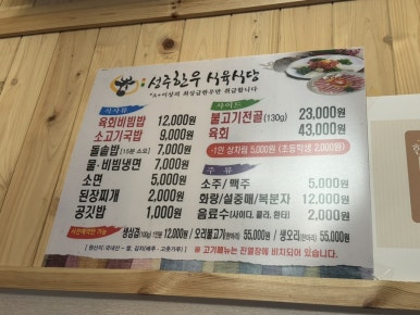 명가생오리전문 이미지