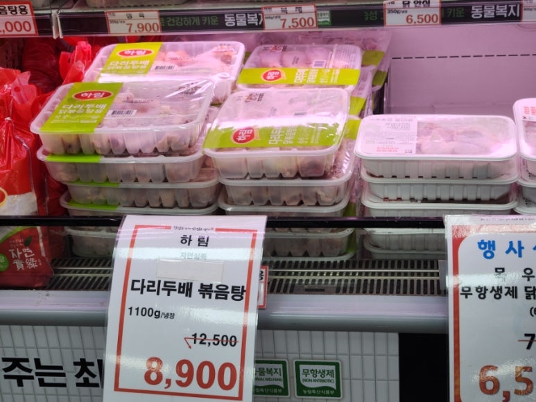 능동할인마트 이미지