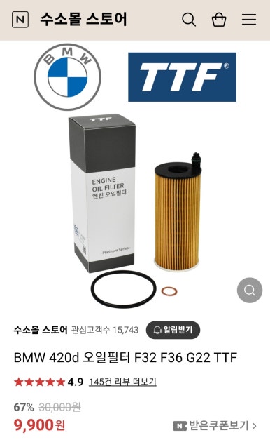 공임나라김천모암점 이미지