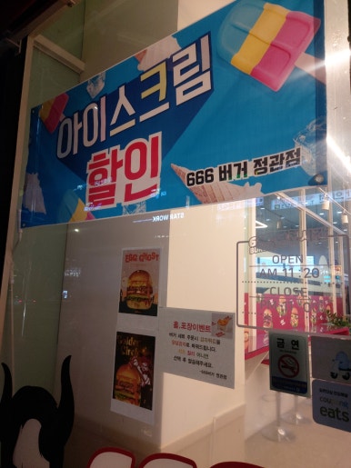 666버거 정관점 이미지
