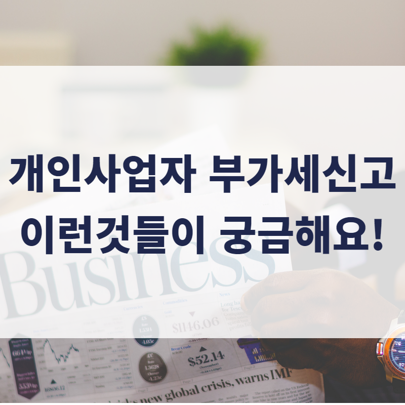 정민세무회계사무소 이미지