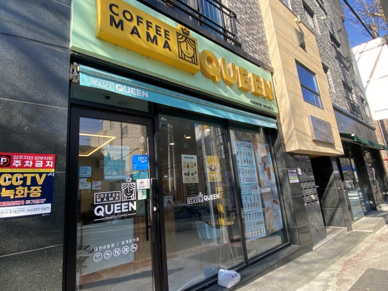 커피마마퀸 내동점 이미지