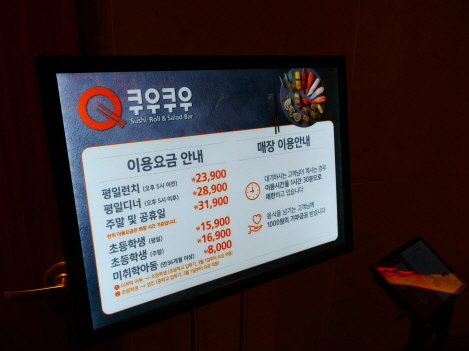 쿠우쿠우 청라점 이미지