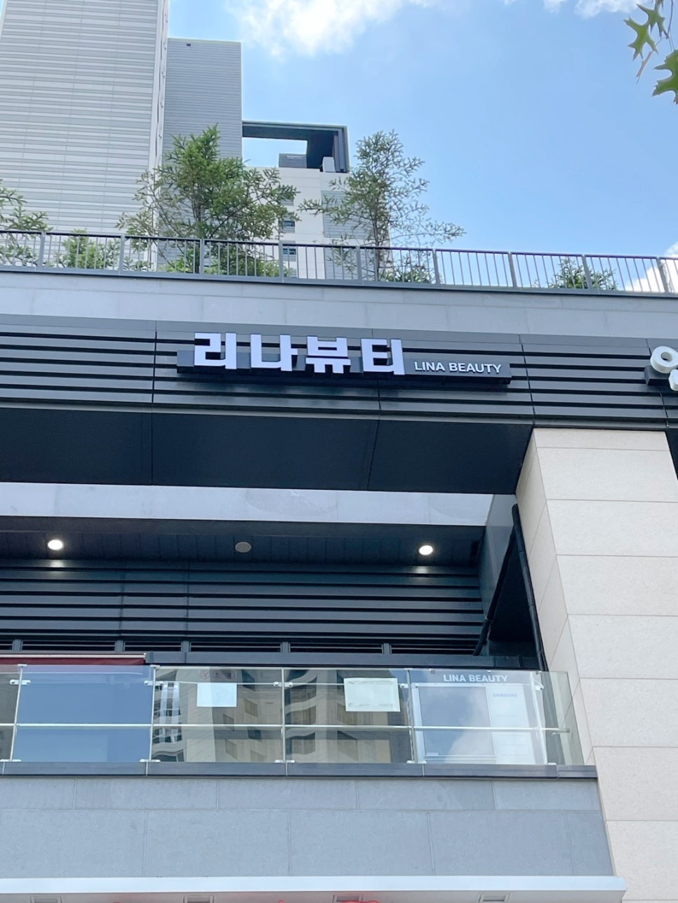 리나뷰티 이미지