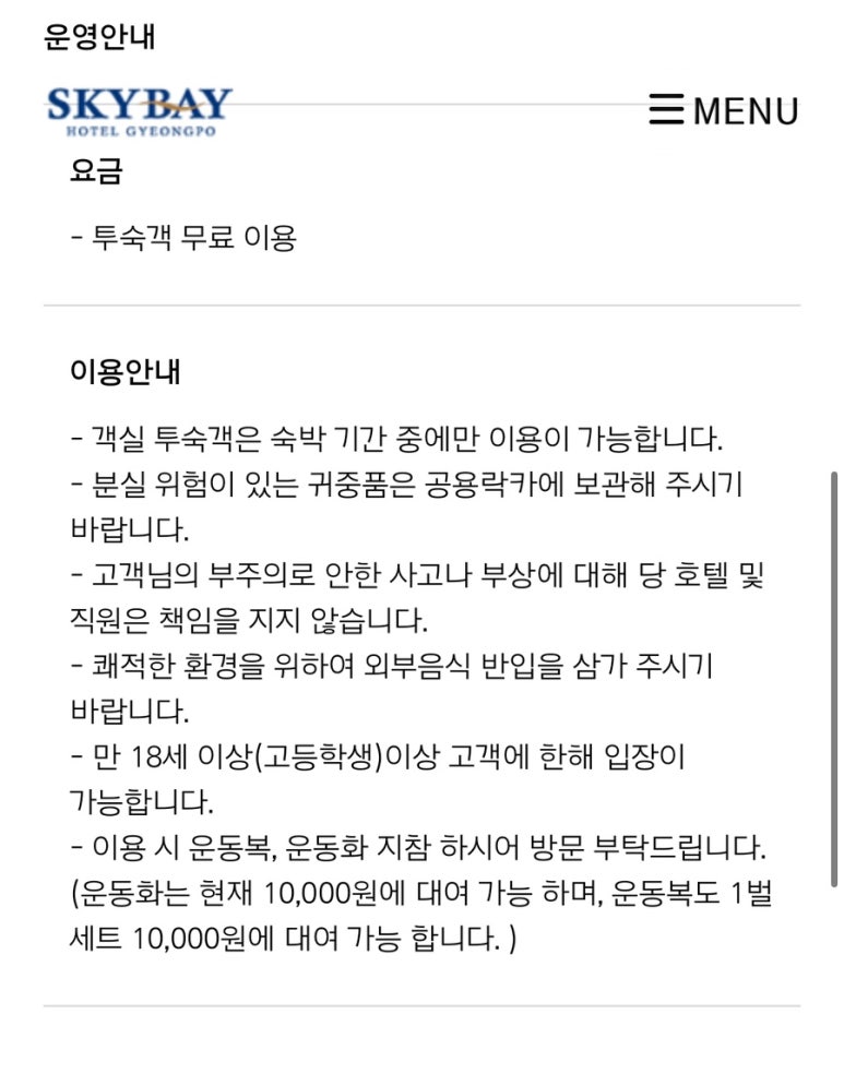 몬스터짐회산점 이미지