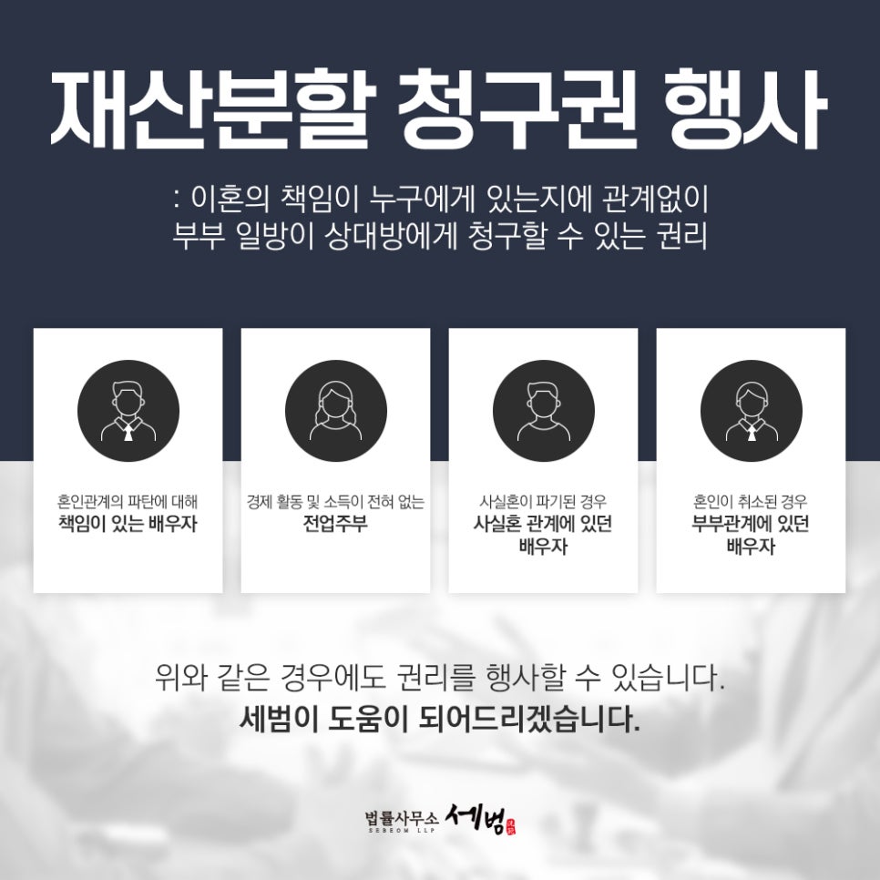 법률사무소세범 이미지