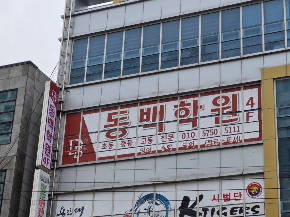 제일공과학원 이미지
