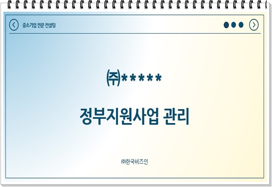 한국비즈 이미지