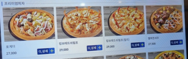 미스터피자(아이스퀘어점) 이미지