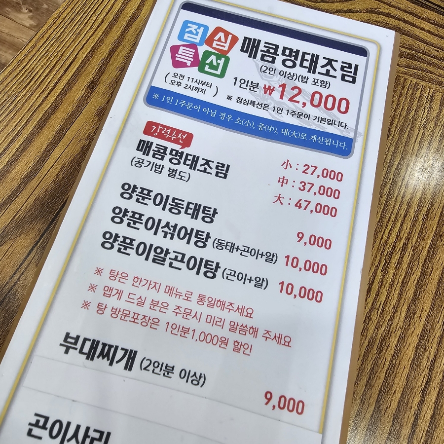 백년명태 이미지