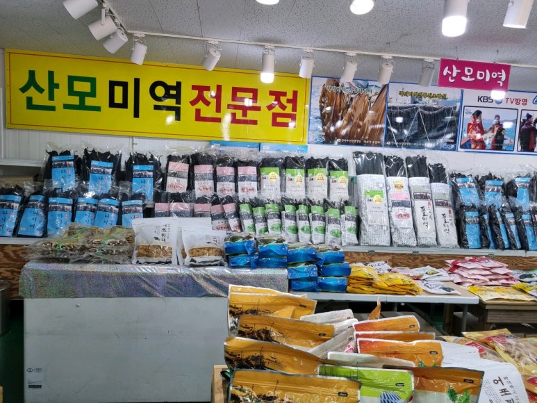 더건어물 이미지