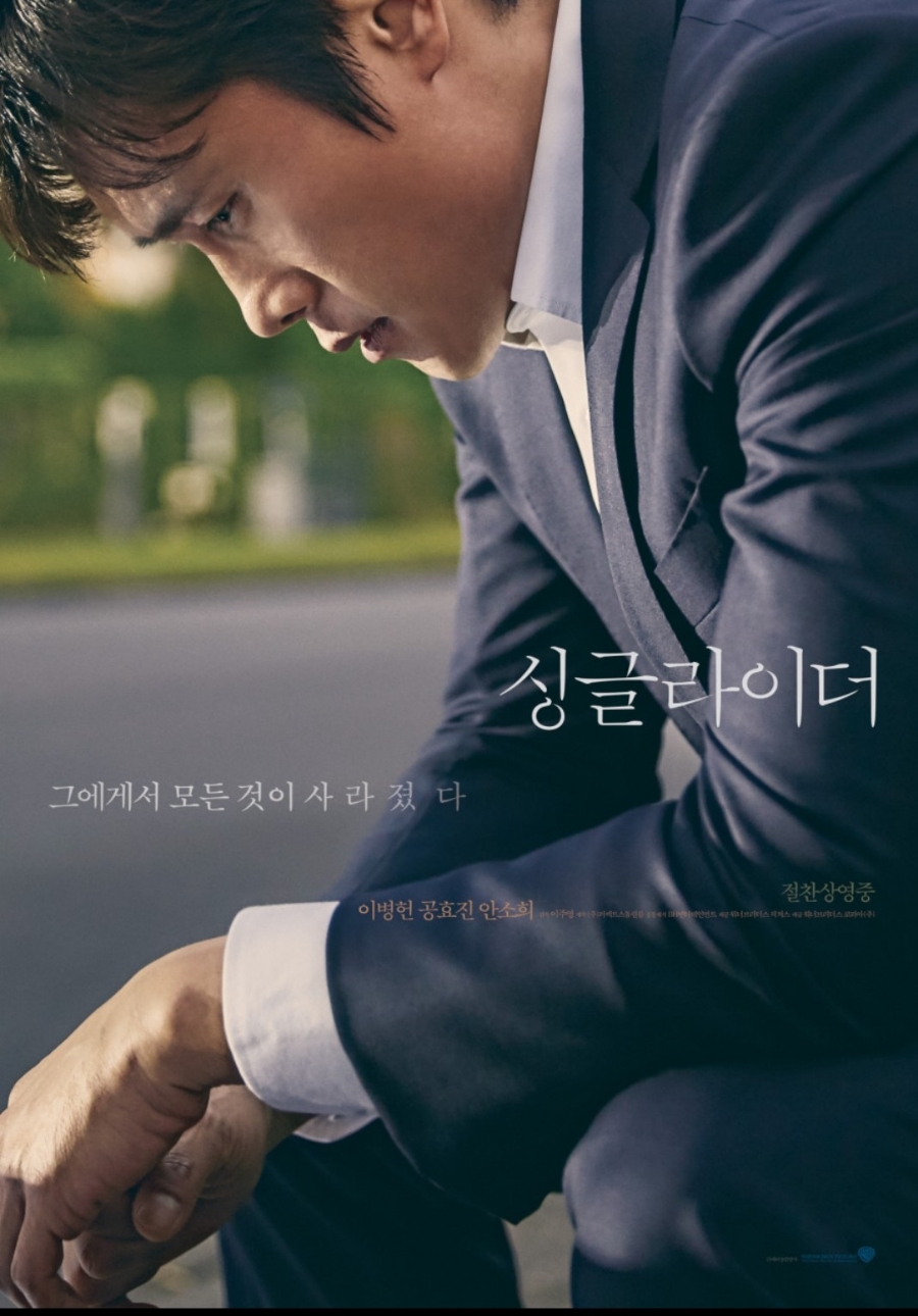 싱글라이더 이미지