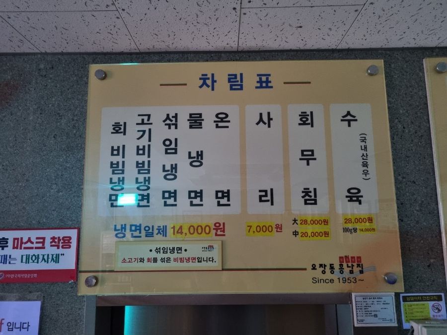 한가냉면 이미지