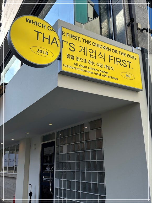 계업식도산 이미지