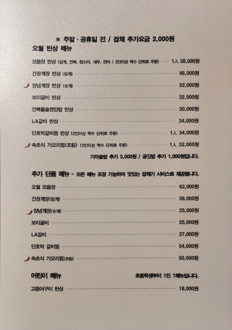 오월다방 이미지