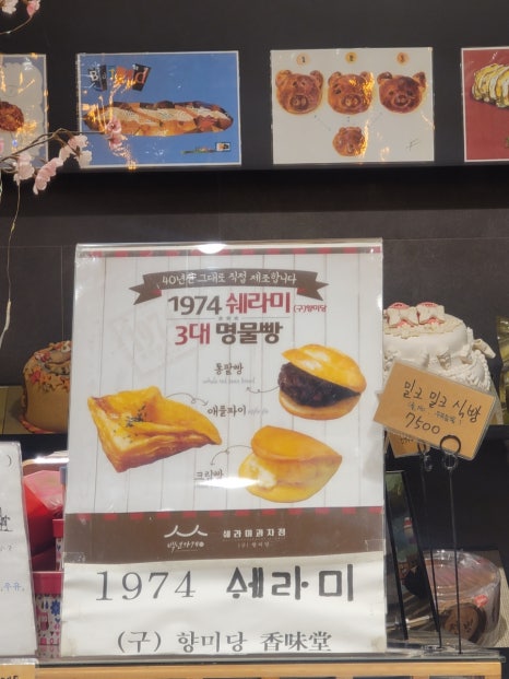 쉐라미 이미지