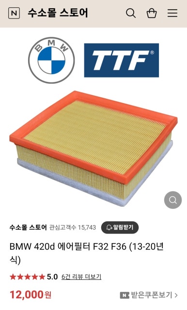 공임나라김천모암점 이미지
