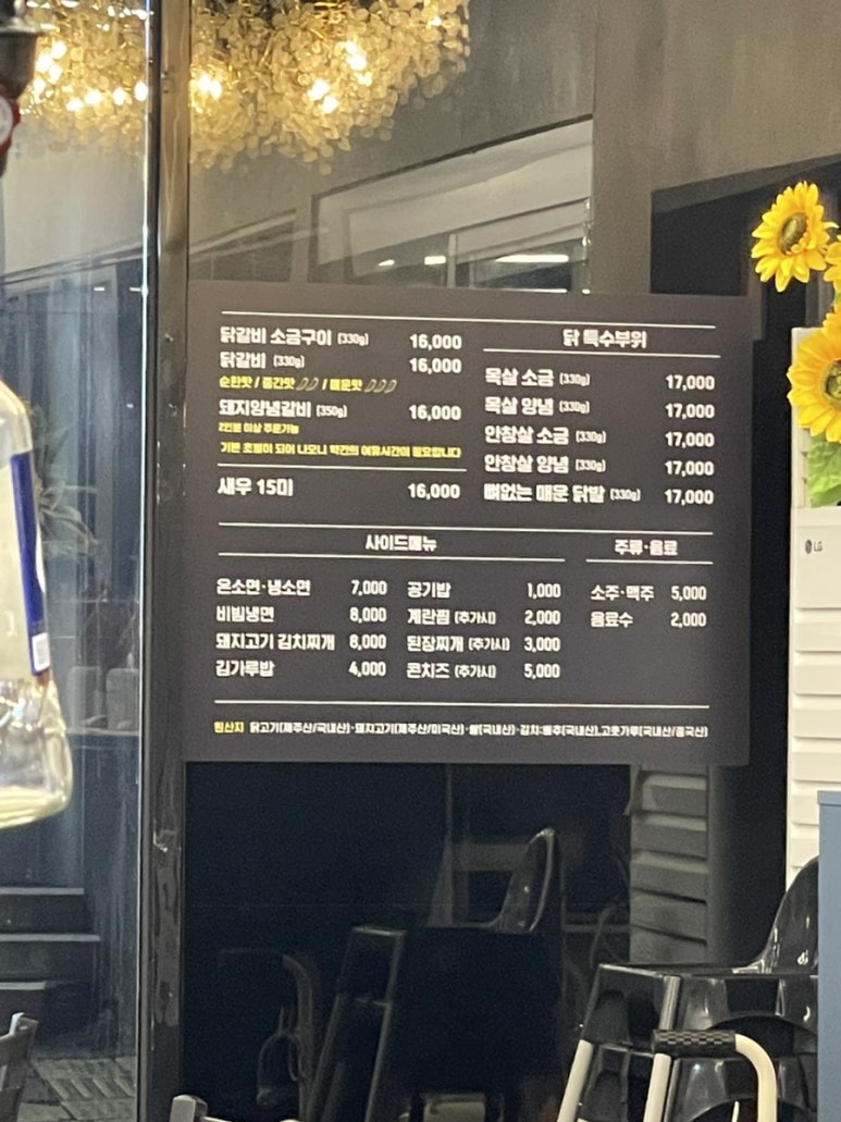 명작숯불닭갈비 이미지