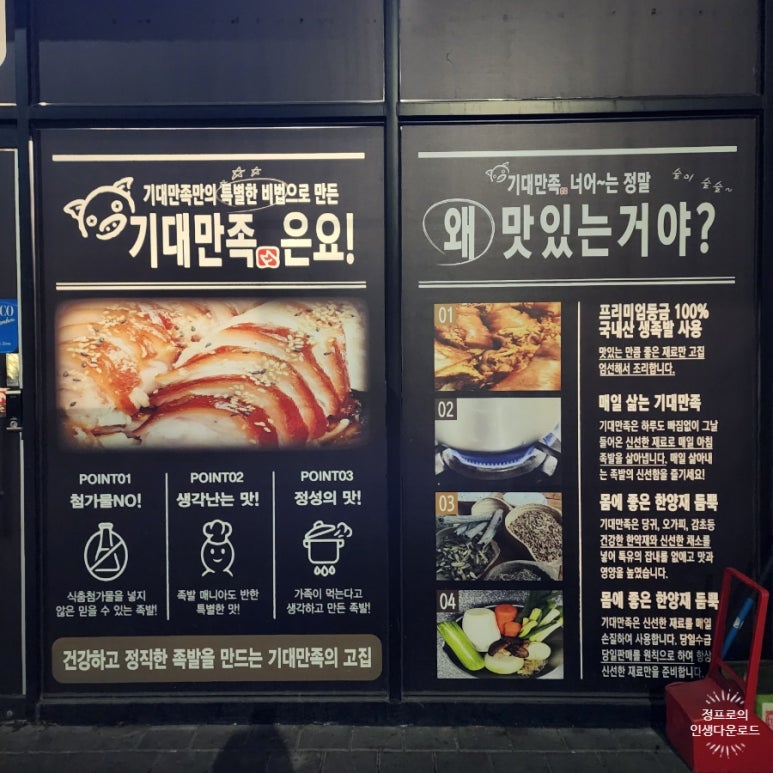 기대만족다산점 이미지